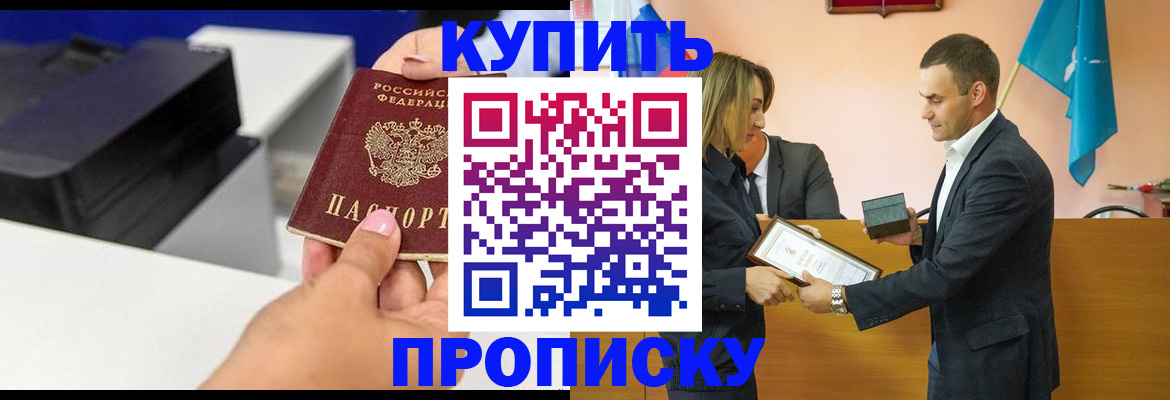 временная регистрация надежно в Палласовке