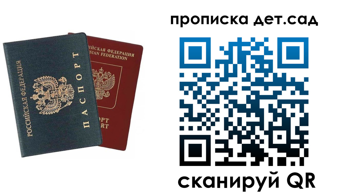 прописка в квартире в Палласовке