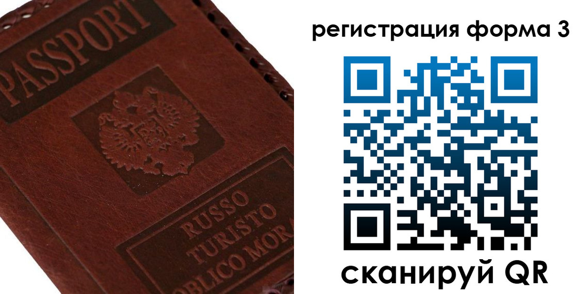 прописка ребенка в Палласовке