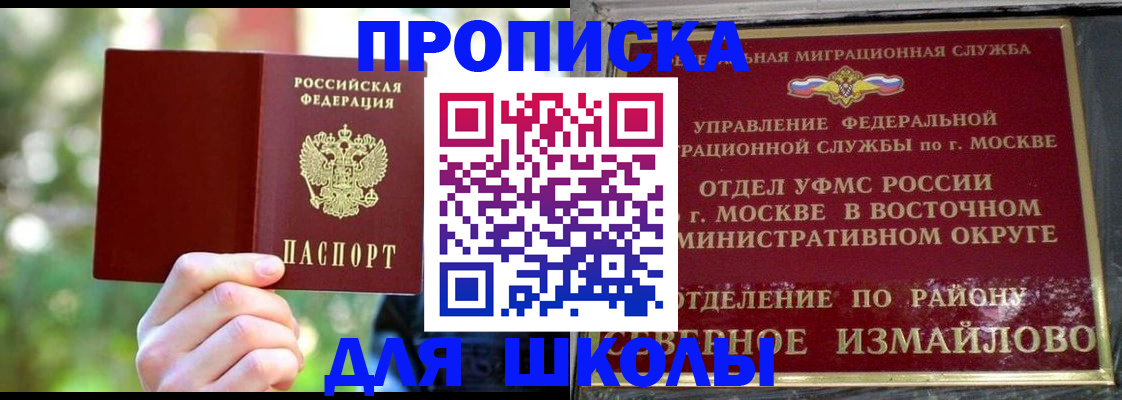 временная регистрация купить в Палласовке