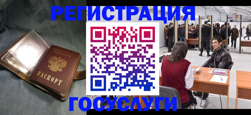 прописка ребенка в Палласовке