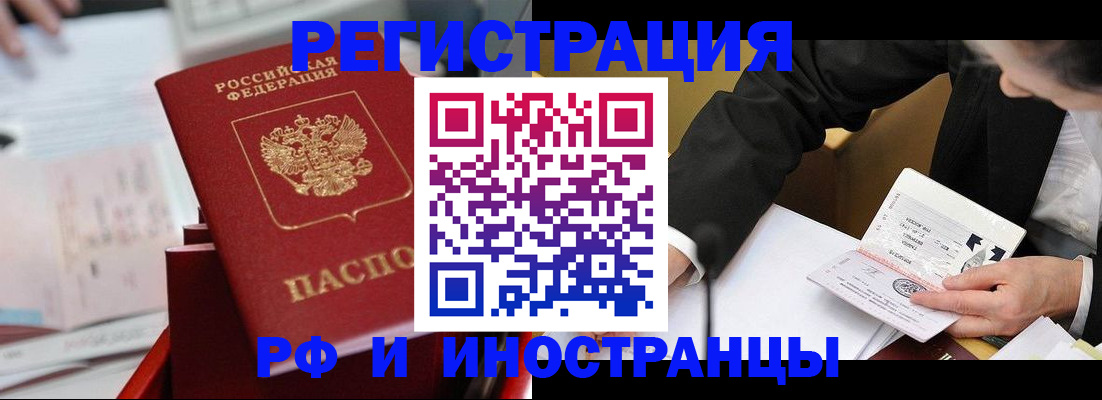 временная регистрация поиск в Палласовке