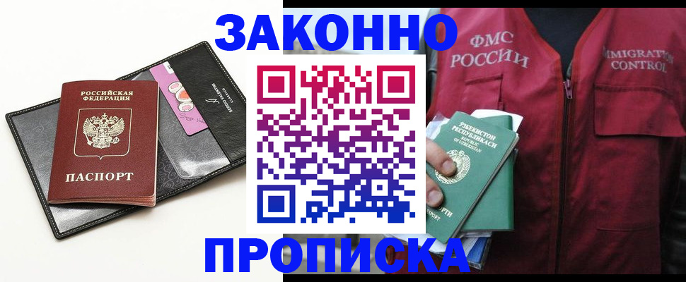 временная регистрация собственник в Палласовке