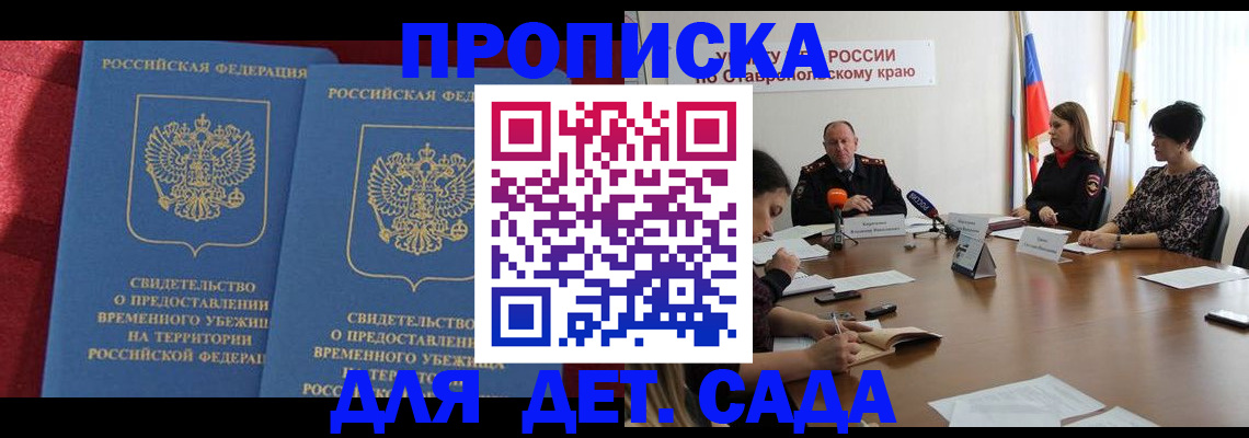 временная регистрация госуслуги в Палласовке